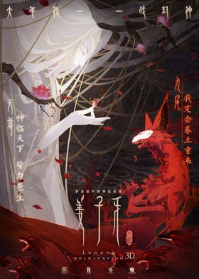 姜子牙电影系列海报