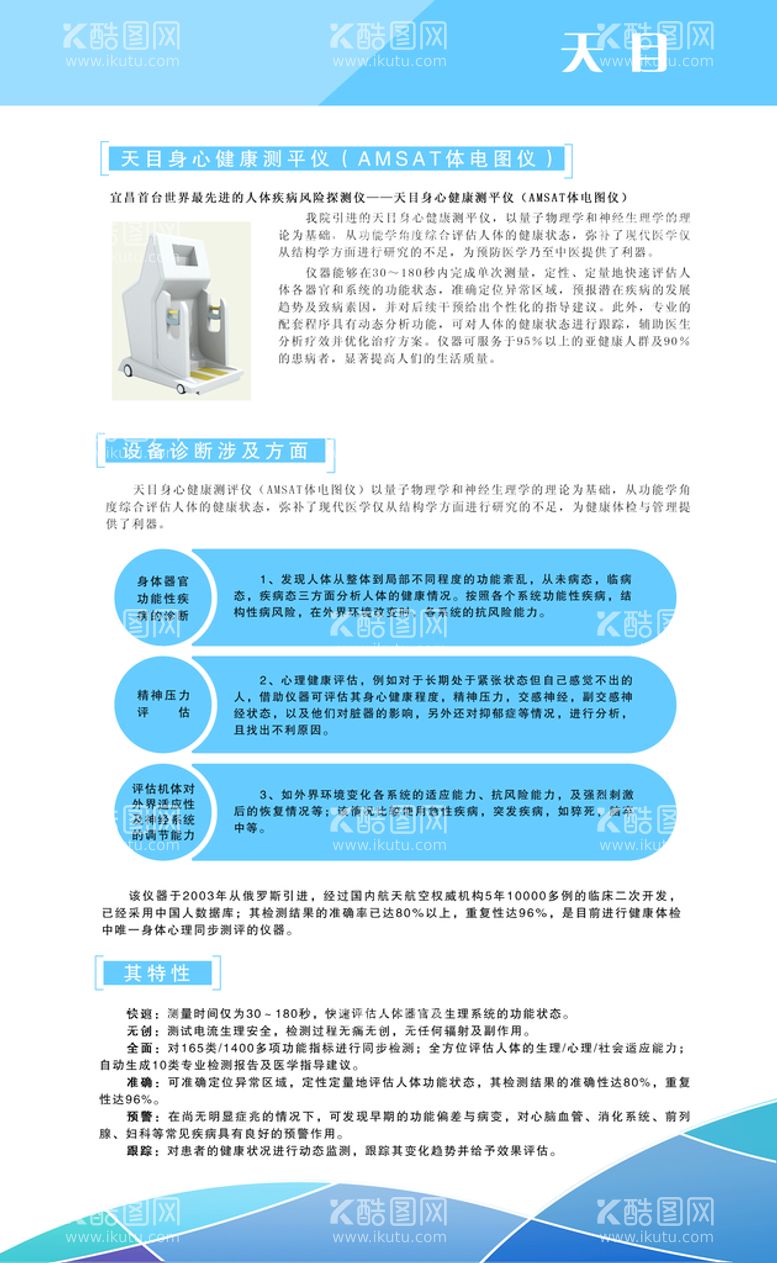 编号：08217909152308490364【酷图网】源文件下载-时尚医疗画册设计模板产品介绍