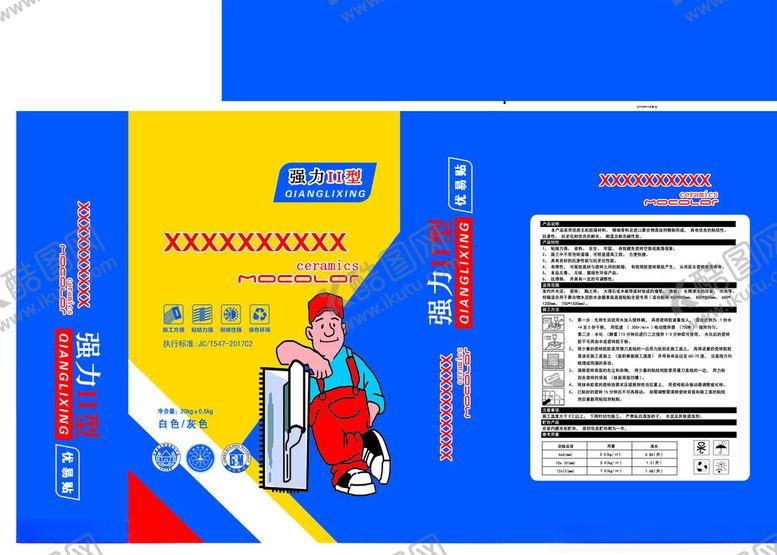 编号：86616910310517148221【酷图网】源文件下载-粘结剂