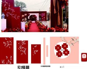 中式婚礼场景布置制作图