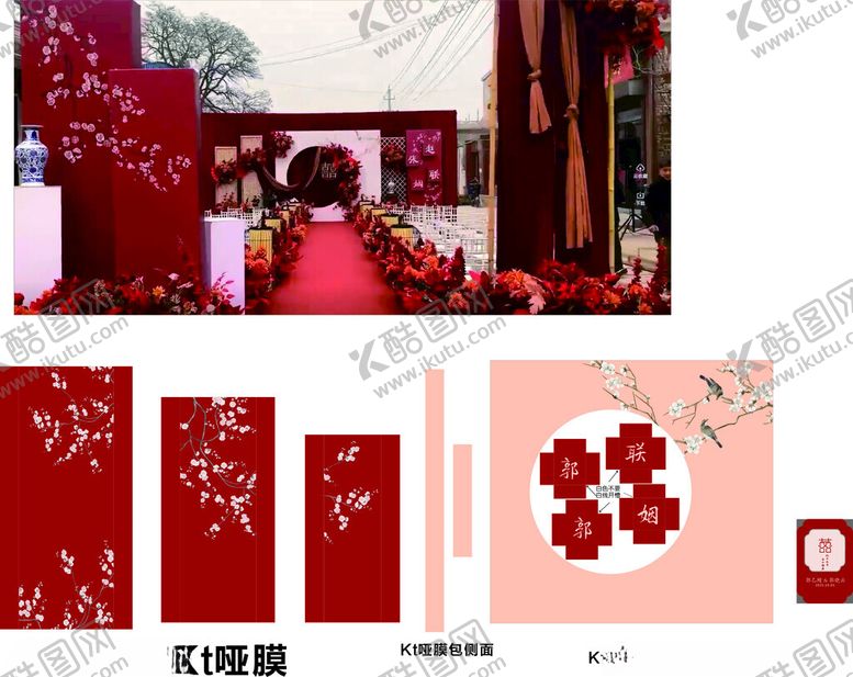 编号：15719704071816243384【酷图网】源文件下载-中式婚礼场景布置制作图