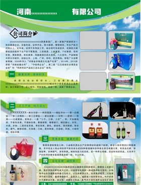 彩页设计