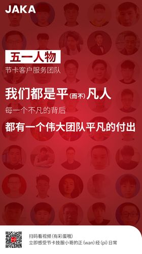 五一劳动节海报