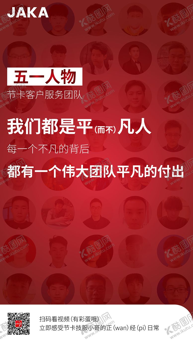 编号：68905204060217559729【酷图网】源文件下载-五一劳动节海报