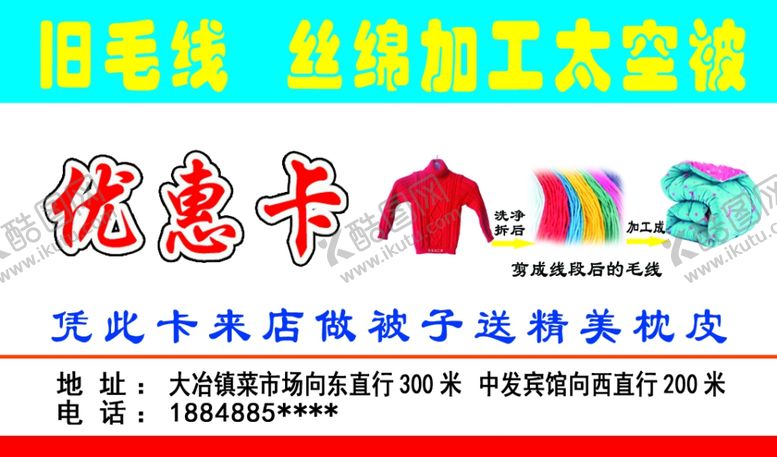 编号：61725710032125024569【酷图网】源文件下载-弹花名片