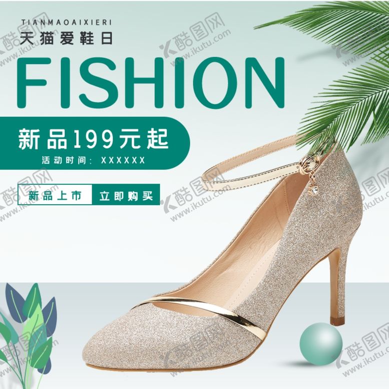 编号：48300705111058555196【酷图网】源文件下载-新款时尚高跟鞋