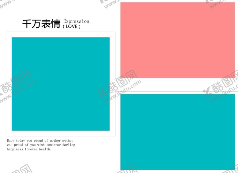 编号：81739410152150207007【酷图网】源文件下载-儿童摄影相册竖版模板