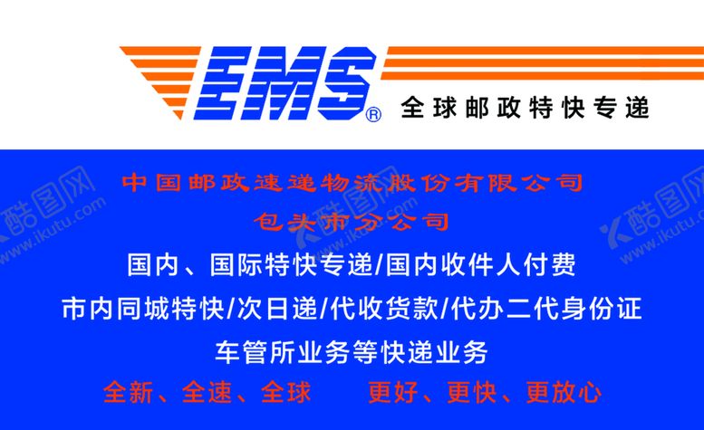 编号：76866910231754297364【酷图网】源文件下载-个性名片
