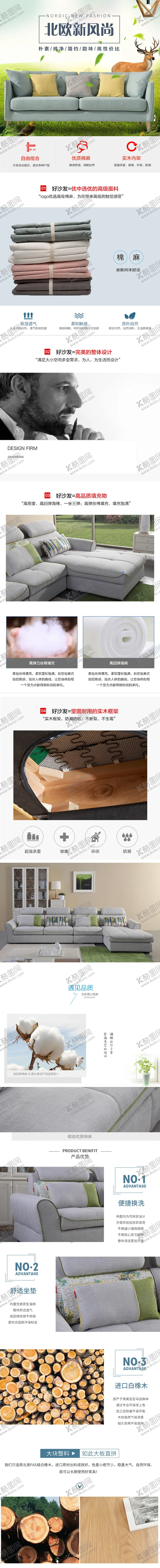编号：51027006162233506987【酷图网】源文件下载-沙发详情页