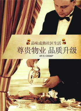 尊贵黑色英文海报