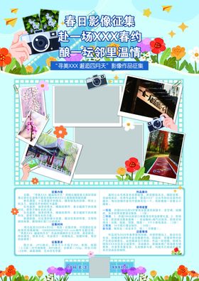 摄影比赛宣传海报影像作品征集