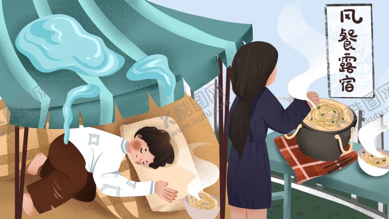 编号：86816710310921582077【酷图网】源文件下载-风餐露宿成语故事插画
