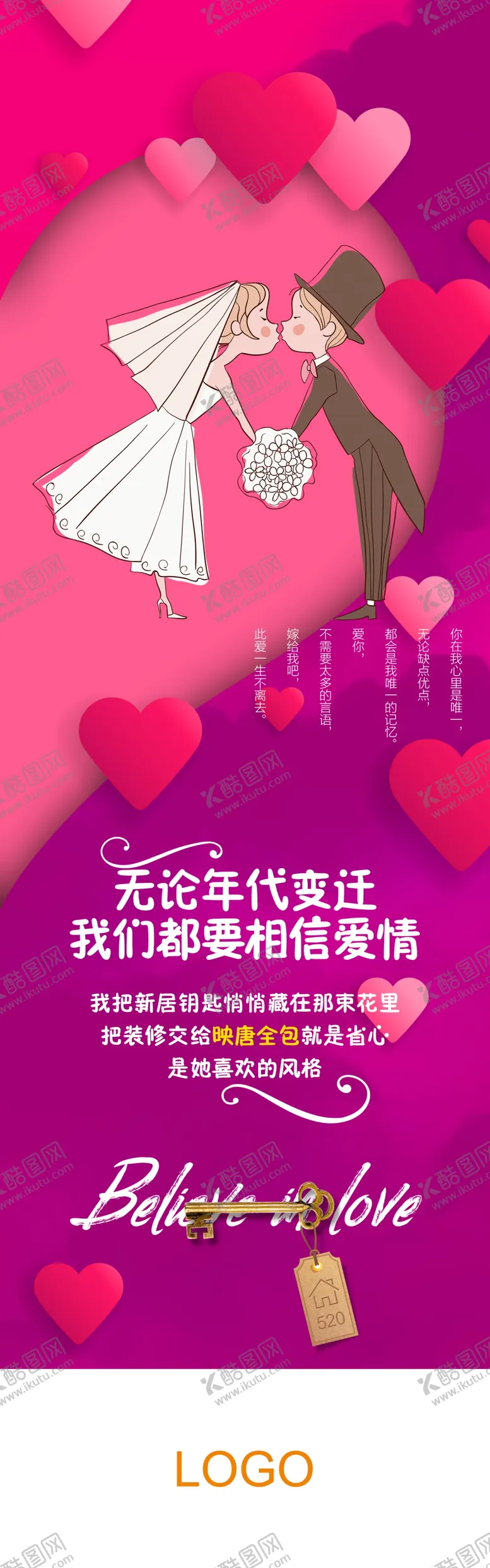 编号：91970407011344063314【酷图网】源文件下载-情人节2