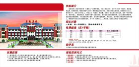 校园风景宣传页