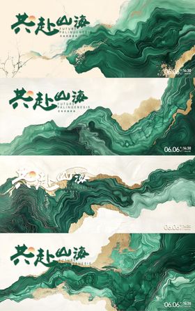 国风绿色背景板