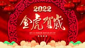 2022虎年新春金虎舞狮