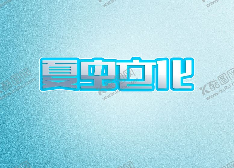 编号：35296810122236271021【酷图网】源文件下载-LOGO样机