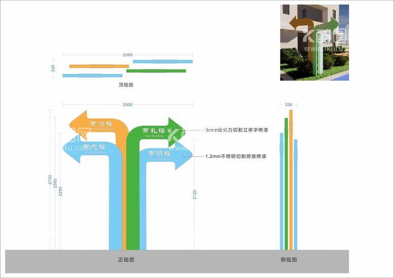 编号：01843209281848571028【酷图网】源文件下载-校园指示牌