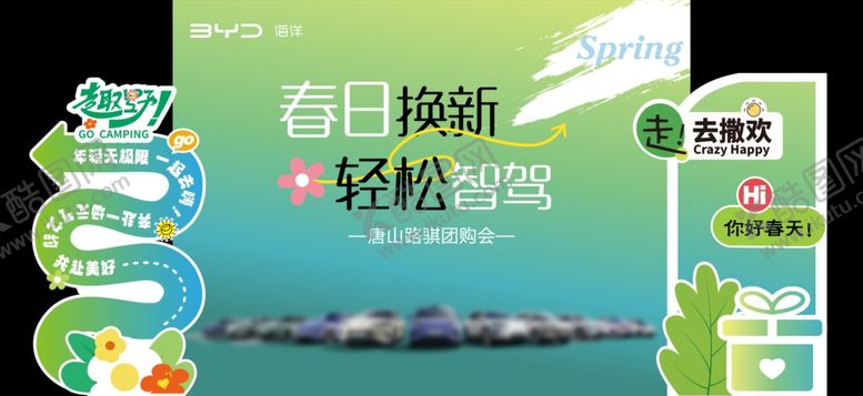 编号：30696209231813029103【酷图网】源文件下载-绿色环保主题促销活动