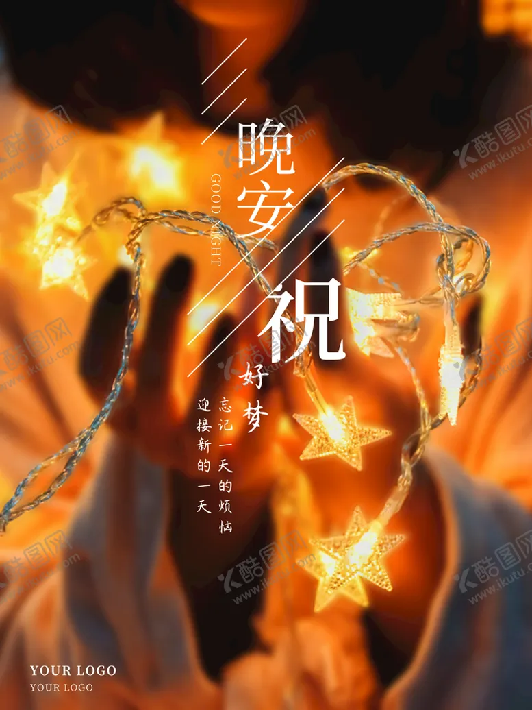 编号：59426709281549208950【酷图网】源文件下载-晚安