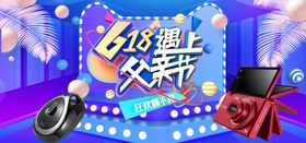 618理想生活欢乐购
