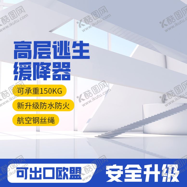 编号：43062809150309385692【酷图网】源文件下载-电商主图主图模板活动主图