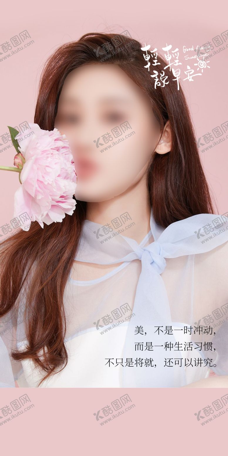 编号：43506209182126025238【酷图网】源文件下载-早安正能量励志海报