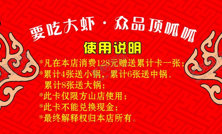 编号：49087105030308367774【酷图网】源文件下载-众品大虾