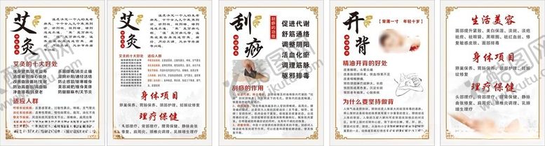 编号：95160202090705498821【酷图网】源文件下载-艾灸刮痧开背保健养生海报