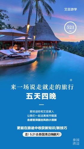 全国旅游活动海报banner