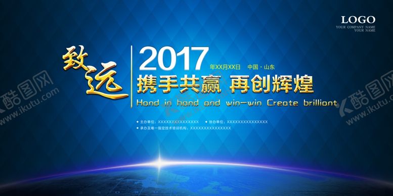 编号：50922707141232426760【酷图网】源文件下载-蓝色企业背景