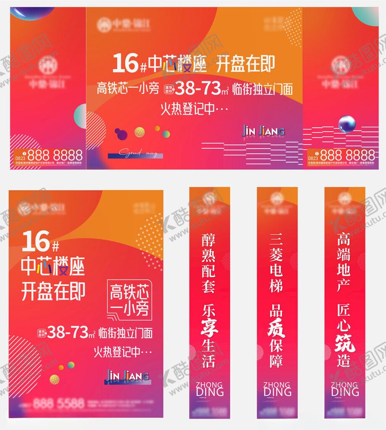 编号：26995403012231313938【酷图网】源文件下载-商业活动物料