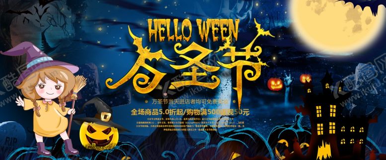 编号：83088404150409133709【酷图网】源文件下载-海报设计炫酷风万圣节狂欢展板