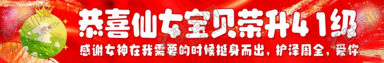 编号：66163302271121142990【酷图网】源文件下载-41级灯牌