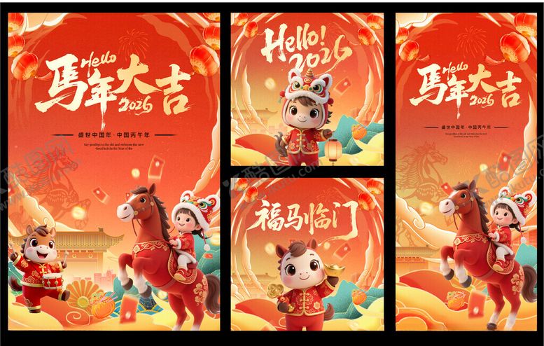 编号：12692304090149487747【酷图网】源文件下载-马年除夕春节美陈主视觉组图