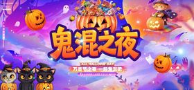 万圣节派对海报