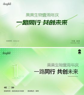 绿色主画面KV设计