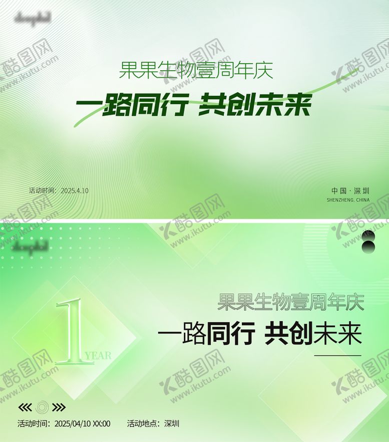 编号：25395705151120468593【酷图网】源文件下载-绿色主画面KV设计