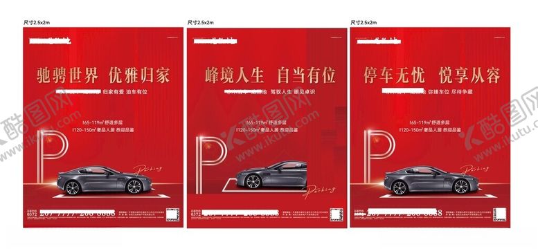 编号：50983803312056262285【酷图网】源文件下载-车位展板