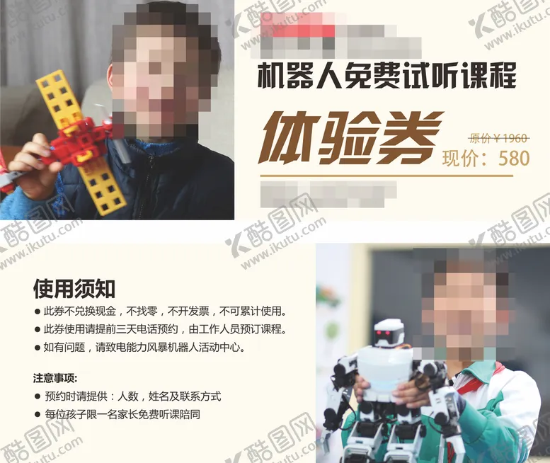 编号：17174101251555528688【酷图网】源文件下载-试课体验券