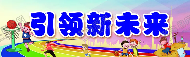编号：01849710071220040152【酷图网】源文件下载-毕业彩色条幅