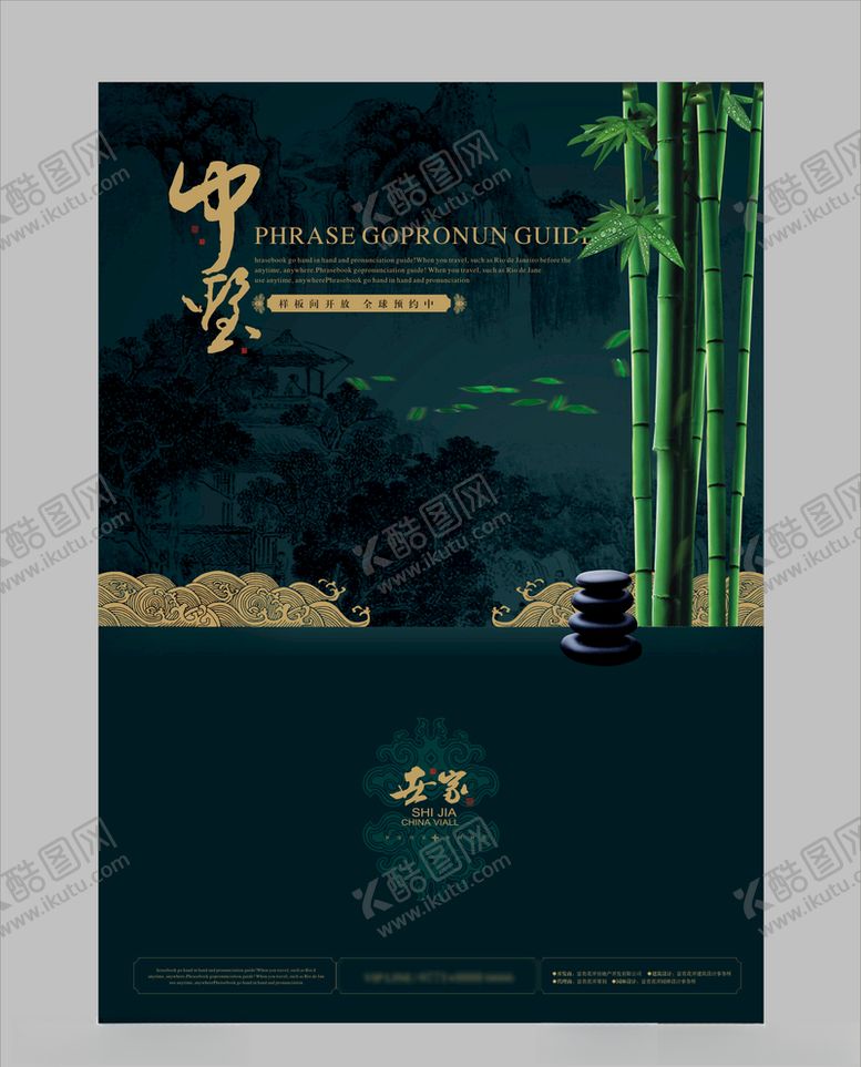 编号：42921310171725074358【酷图网】源文件下载-地产房产广告
