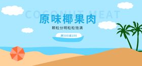 原味椰果肉
