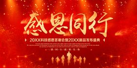 感恩同行