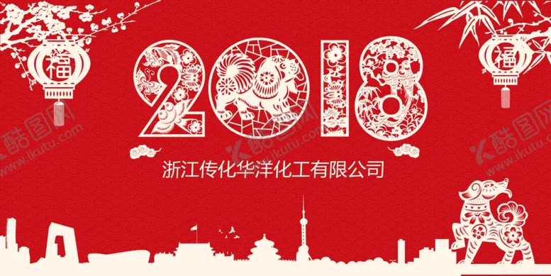 编号：14606506270723534116【酷图网】源文件下载-年会