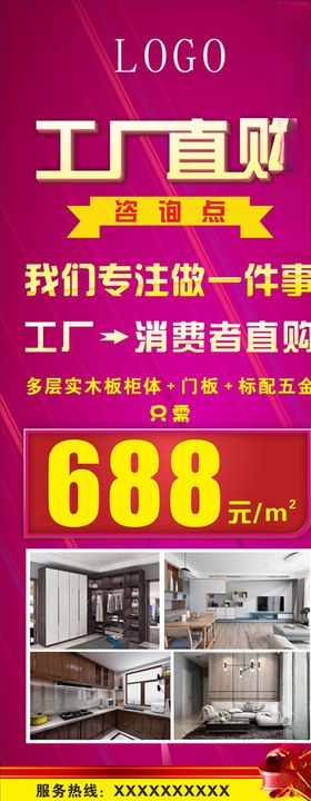 超级工厂购展架