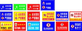 禁止停车温馨提示攀爬吸烟