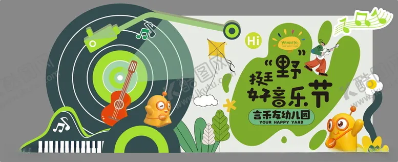 编号：62063904040236264984【酷图网】源文件下载-音乐节绿色吉他露营异形