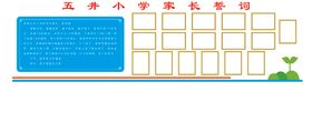 学校文化