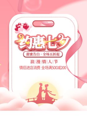 七夕月织女展板海报设计